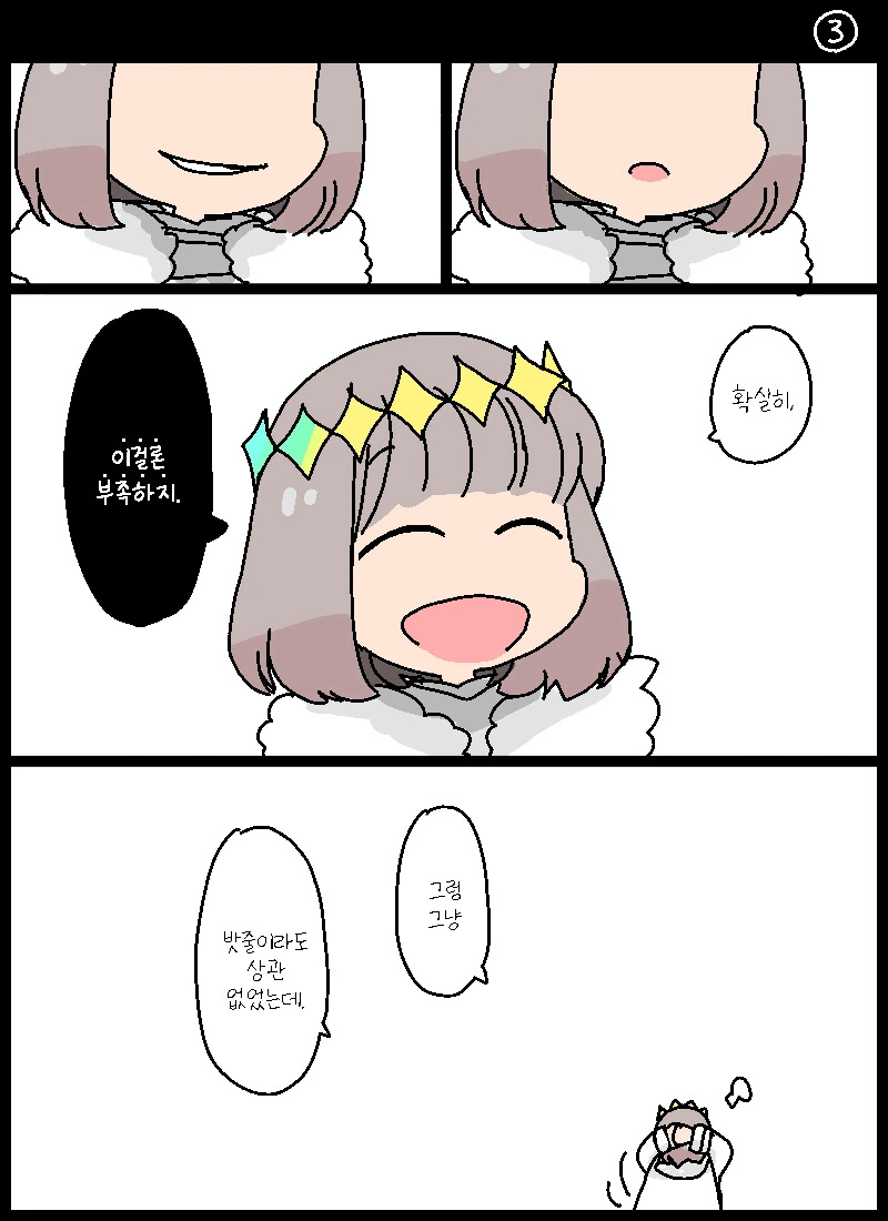 FGO)원하는걸 보여주는 강 - 이미지 3