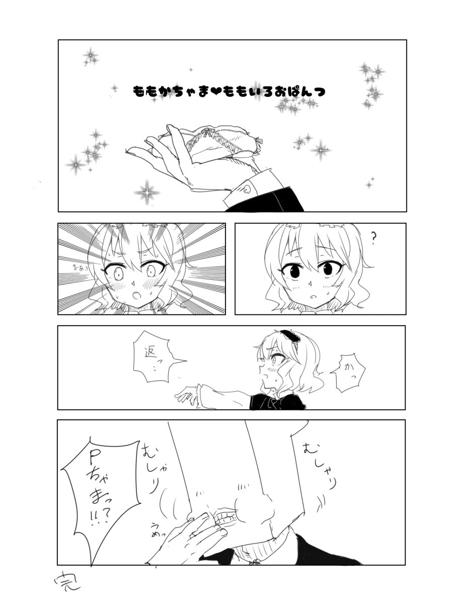 @) 도..돌려주시와요 P쨔마.manga - 이미지 3