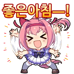 말딸)(핫산) 하루우라라도 열심히 연습하고 있어!.manhwa - 이미지 2
