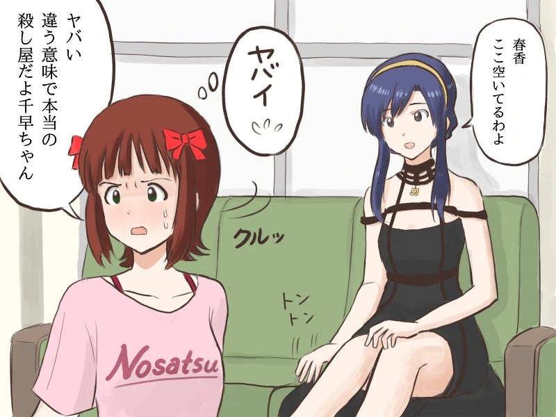 @)의상 맞춰입고 온 아이돌.manga