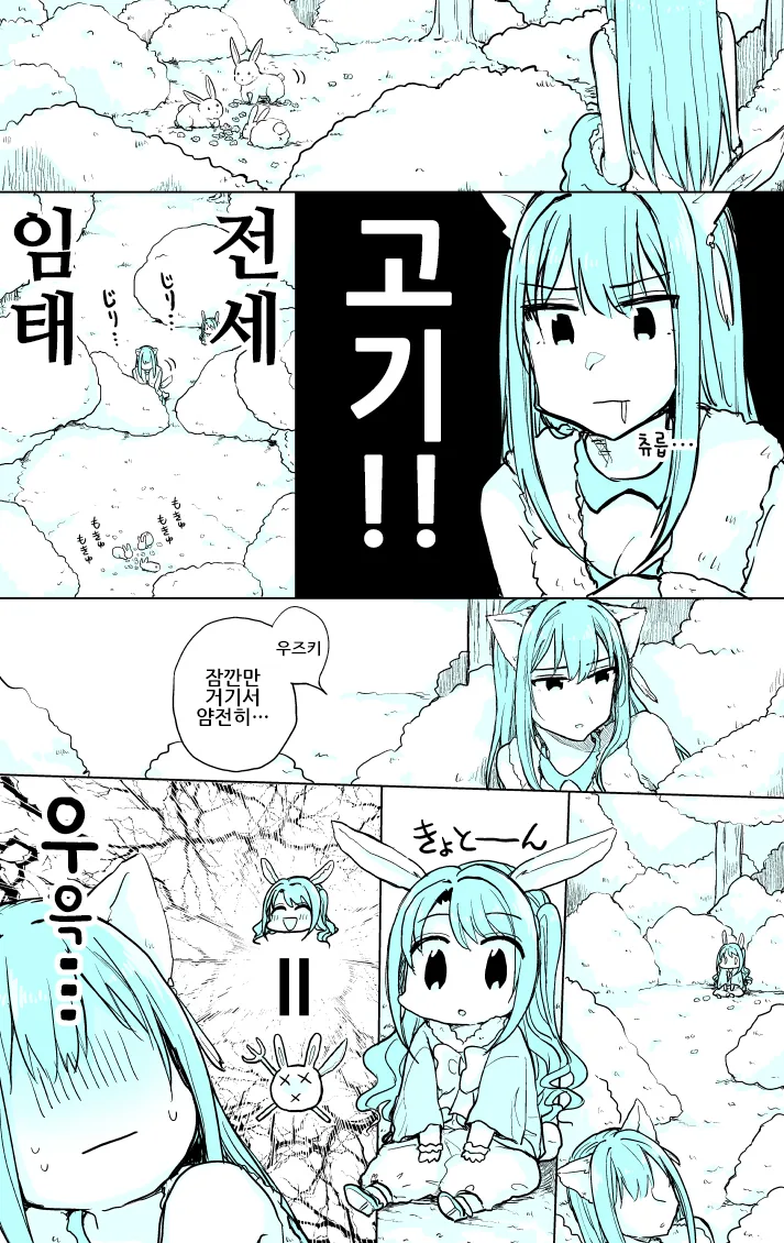 @) 키잡 만화2.manga - 이미지 2