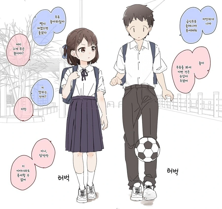 소꿉친구 특유의 거리감.manga - 이미지 2