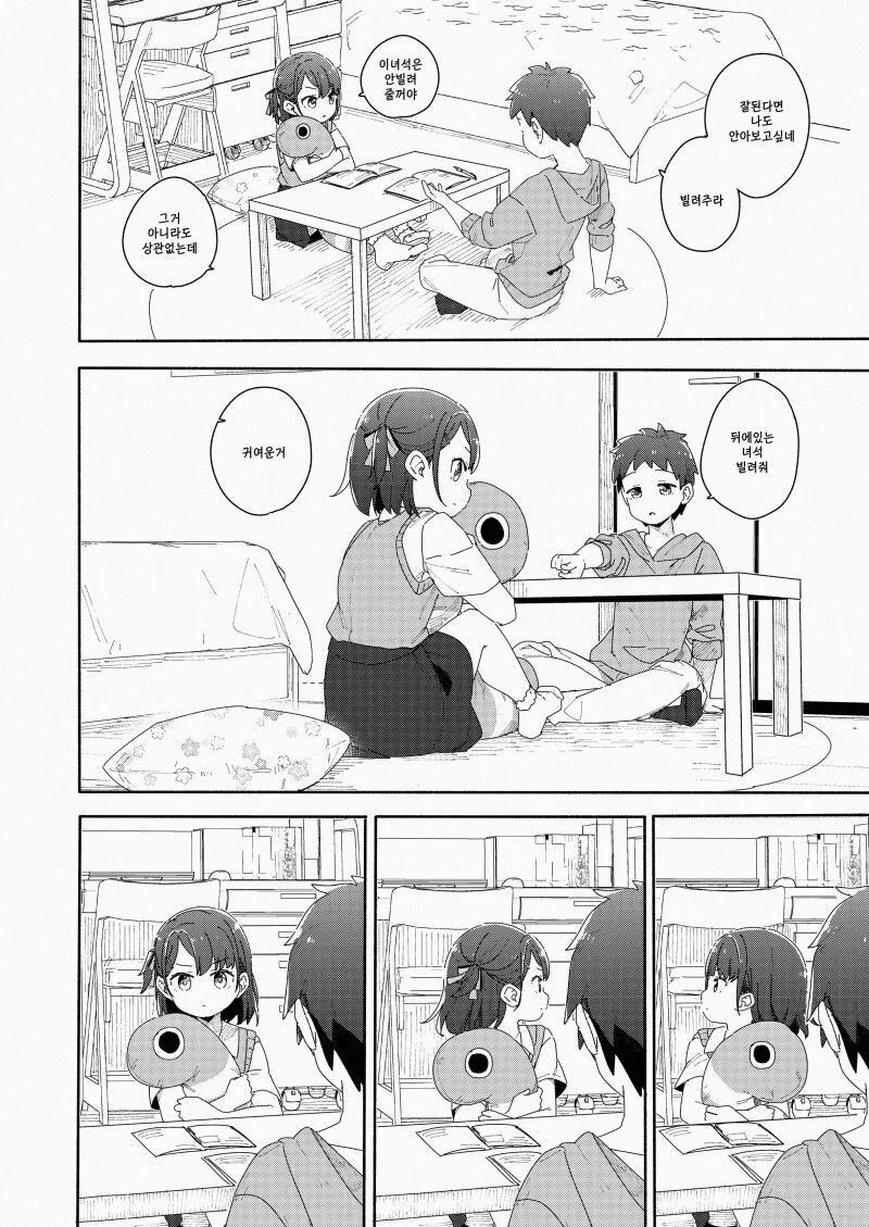 소꿉친구 특유의 거리감.manga - 이미지 12