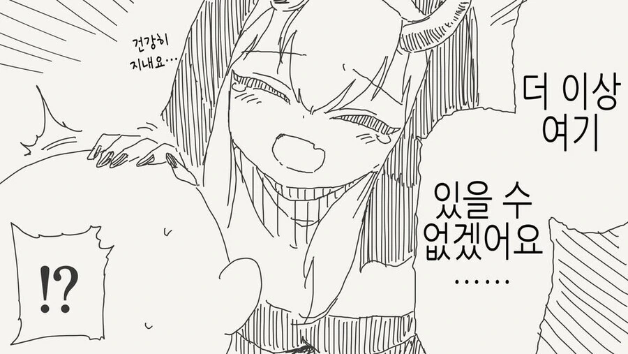 수녀님이 서큐버스였던 만화.manga - 이미지 3