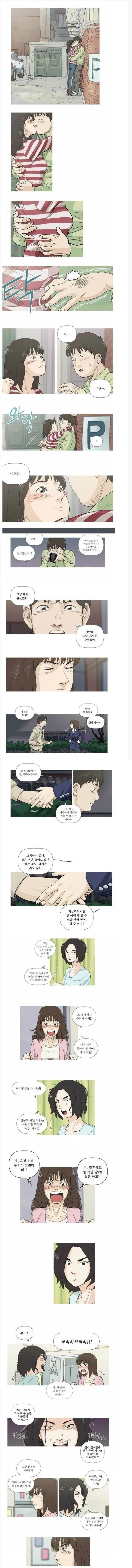 혼전순결 만화