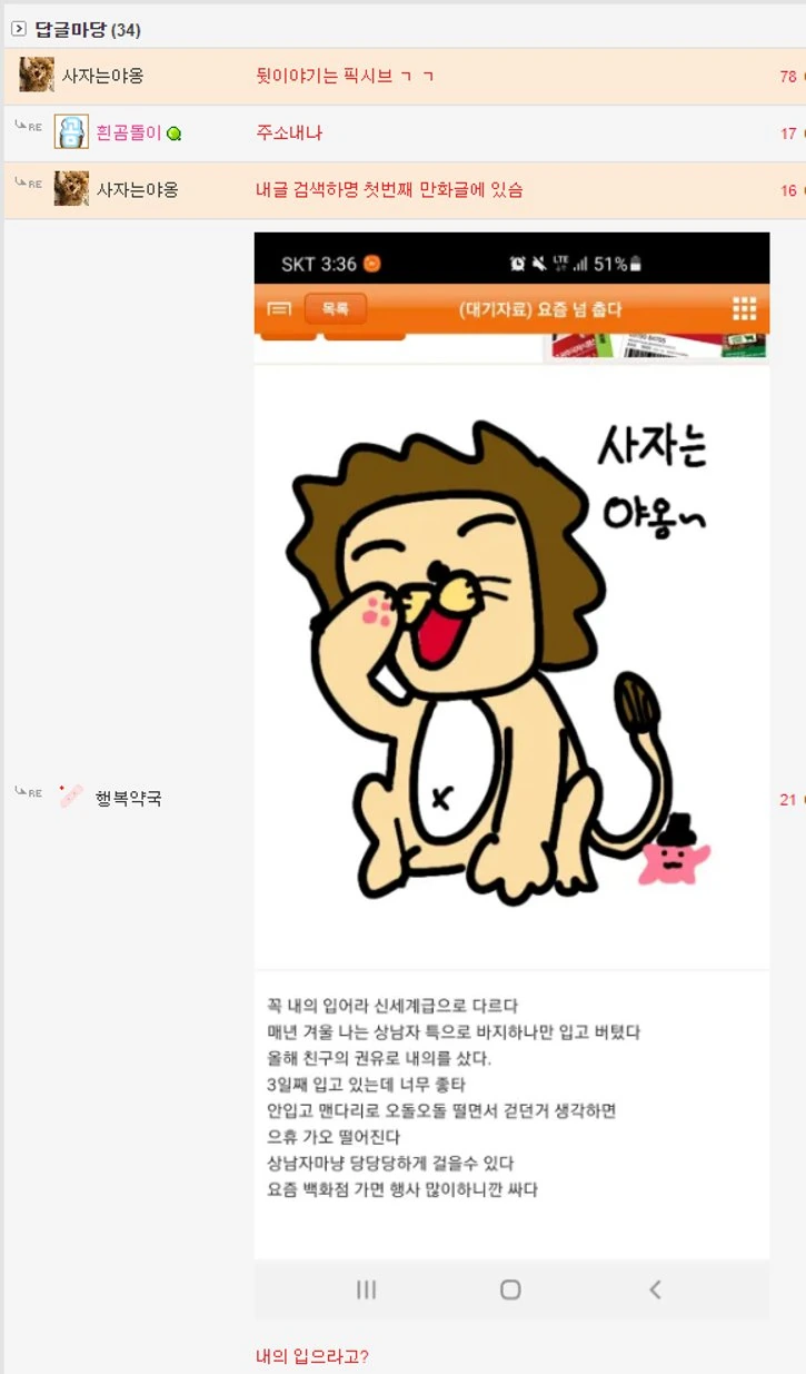 ㅎㅂ) 못생긴엘프의 하이스쿨 ㅎㄹ 라이프.manhwa - 이미지 5