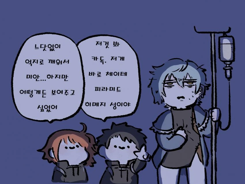 FGO) 체이테 피라미드 히메지성.manga - 이미지 2