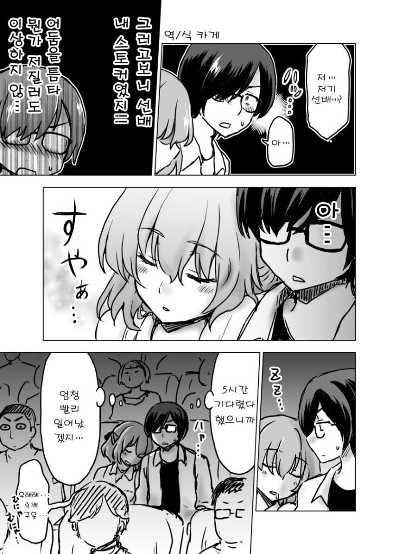 동경하던 선배가 유감스러운.Manga - 이미지 16