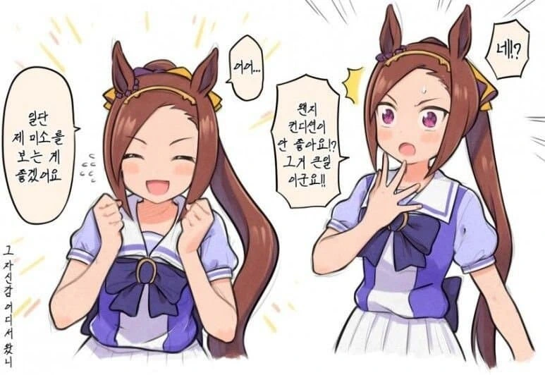 [말딸] 쵸왓!? 왠지 컨디션이 안좋으시다구요 !!?!