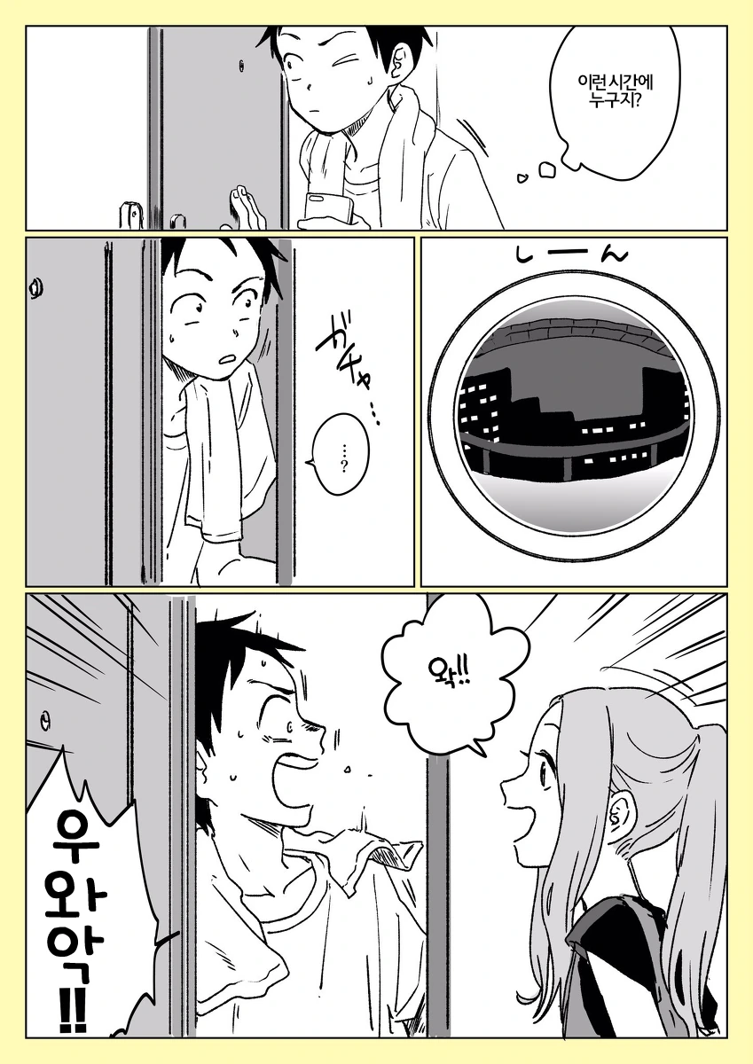 요오오오망한 대학생 타카기 양 만화.manhwa - 이미지 3