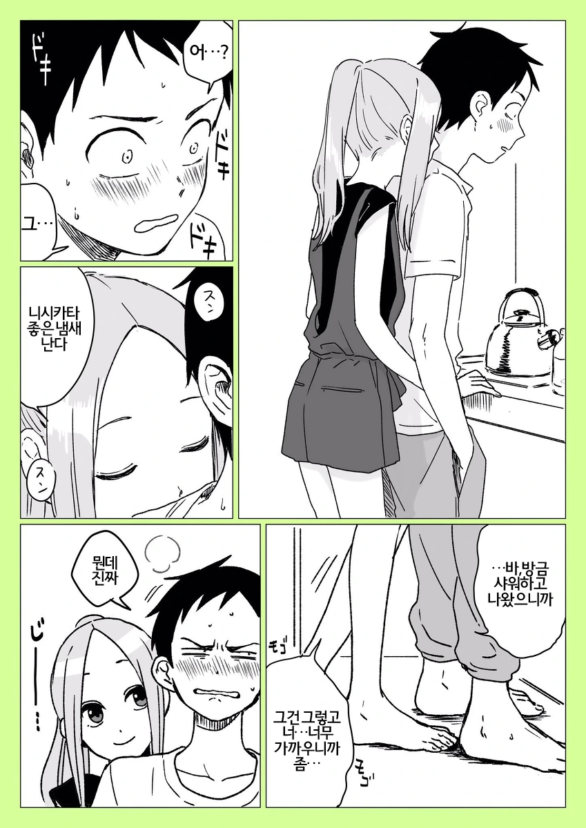 요오오오망한 대학생 타카기 양 만화.manhwa - 이미지 6