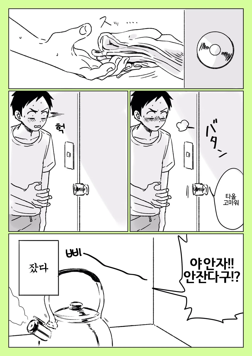 요오오오망한 대학생 타카기 양 만화.manhwa - 이미지 10