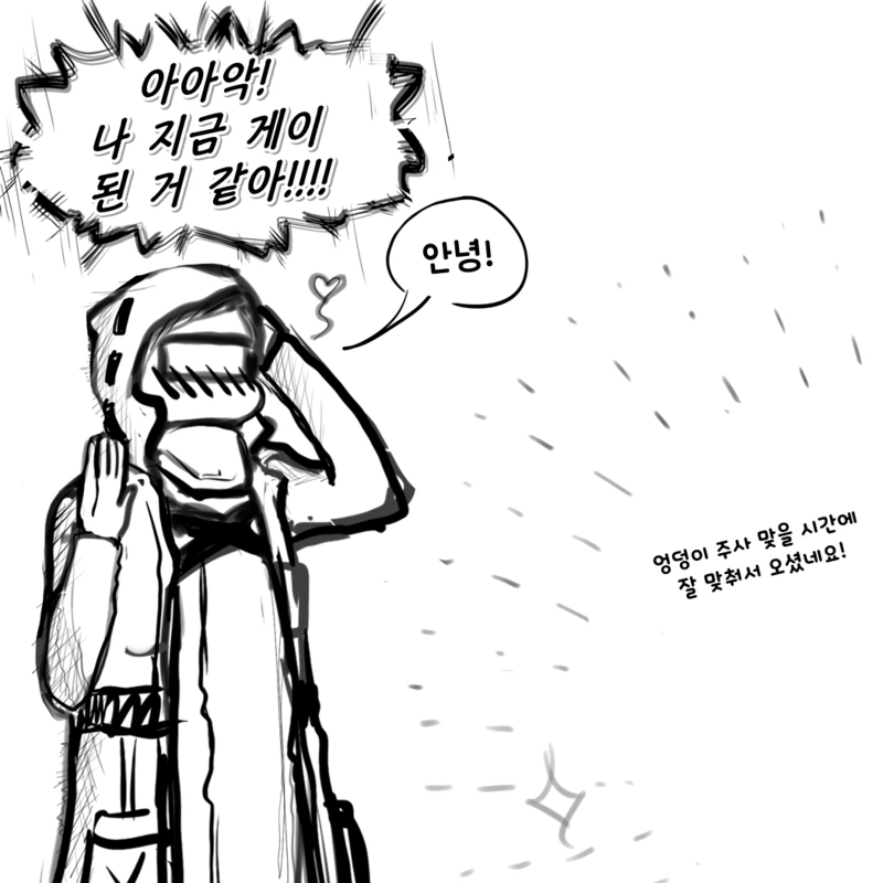 명일방주)ㅇㅌㅋㄴㅋ는 게이나 좋아하는거잖아.manga - 이미지 5