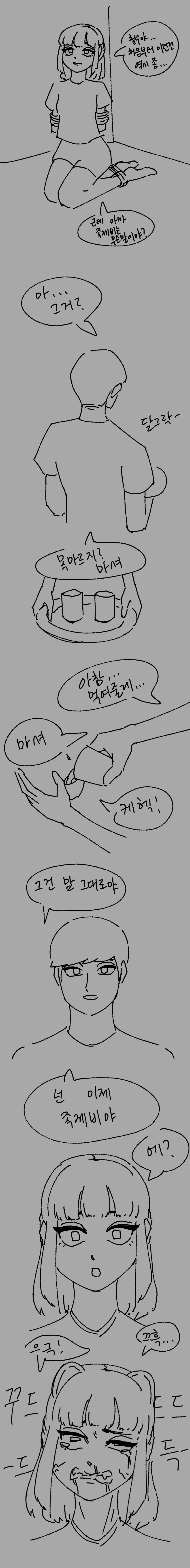 족제비 수인 전용 옷을 입어줘.manhwa - 이미지 2