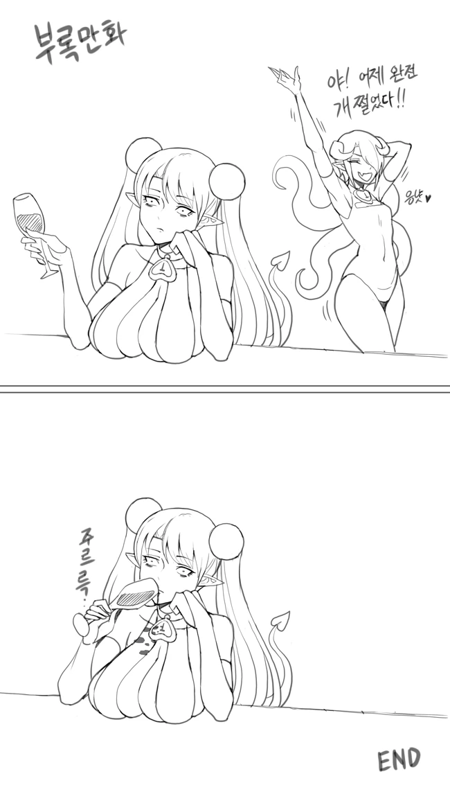서큐버스가 주인님 가챠 대성공하는 manga - 이미지 2
