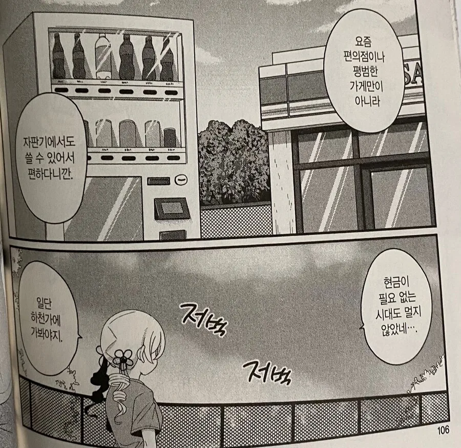 일본 애니/ 만화 볼때마다 가끔씩 놀라운 부분 - 이미지 12