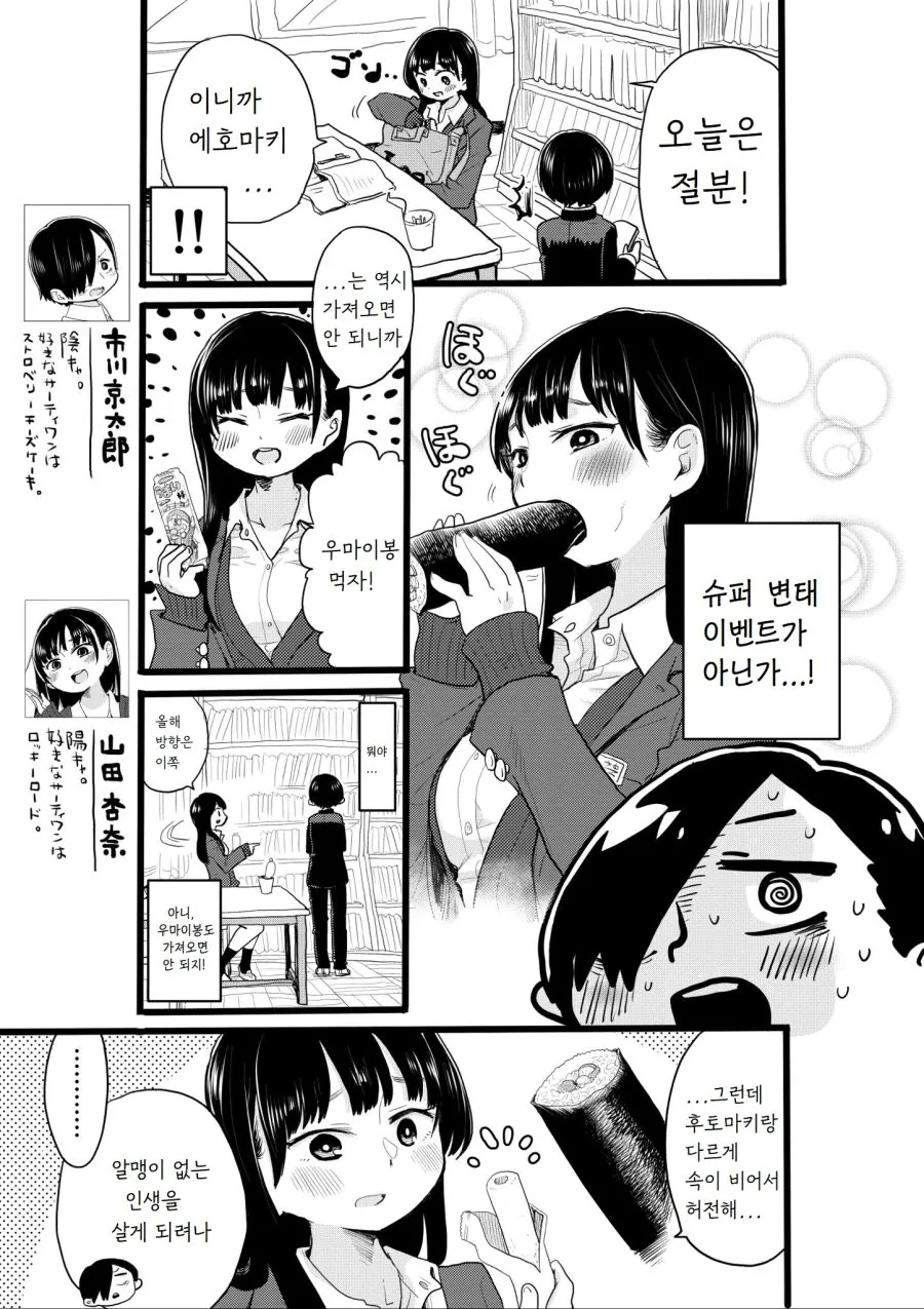 (내마위) 헐렁한 만화.manwha