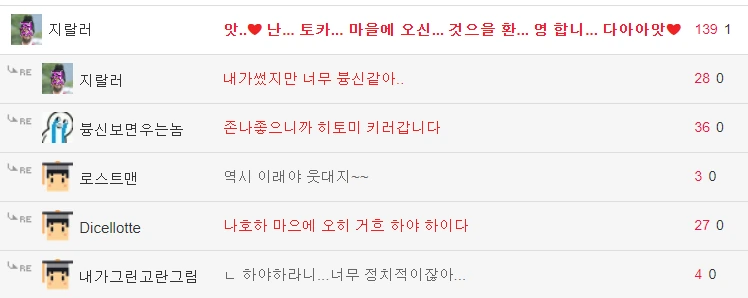 같은 말만 반복하는 NPC와 결혼하는 만화 - 이미지 9