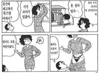 스파이 패밀리) 외출 준비하는 만화.manhwa - 이미지 5