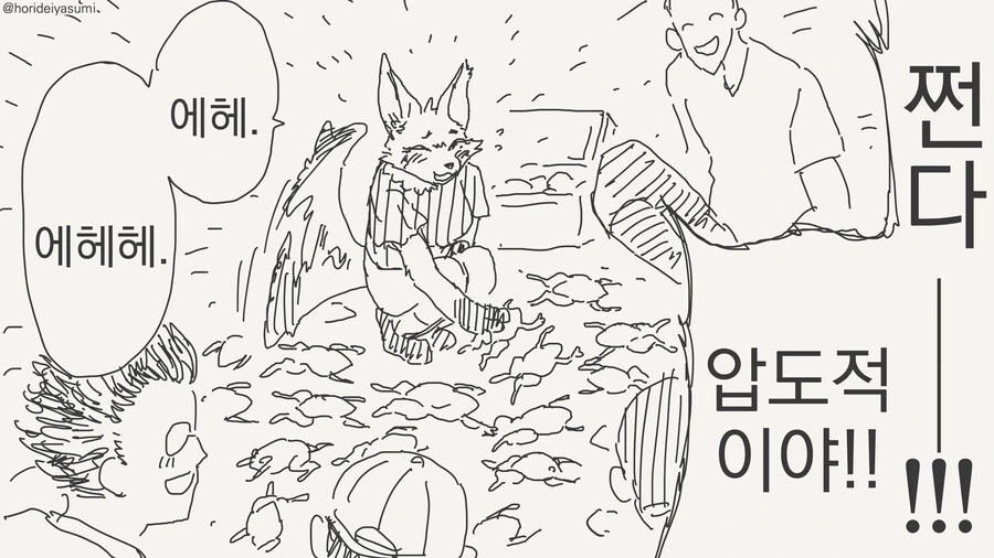합방하는 만화 - 이미지 4