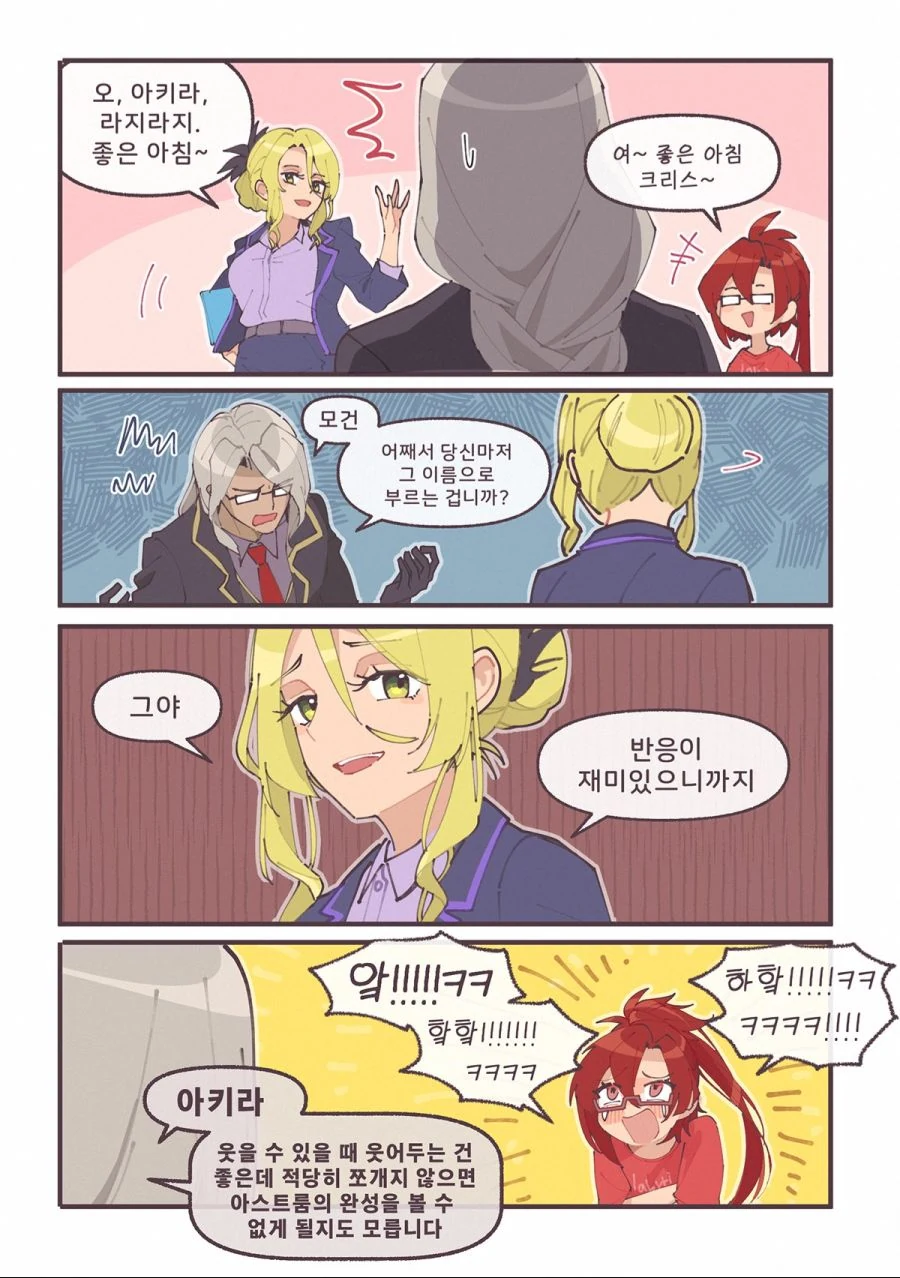 프리코네) 라지라지.manhwa - 이미지 2
