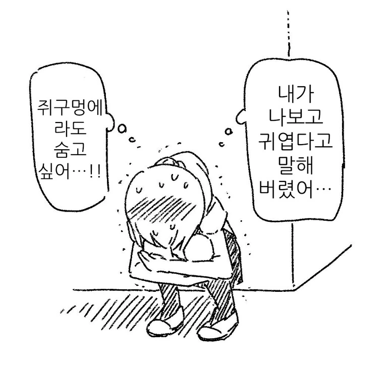 털털한 여자애가 좋아하는 남자랑 등교하는 만화 - 이미지 5