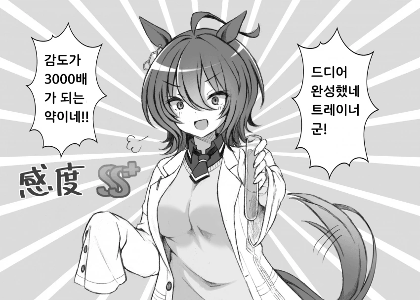 [말딸] 타키온 1컷 모음.manhwa