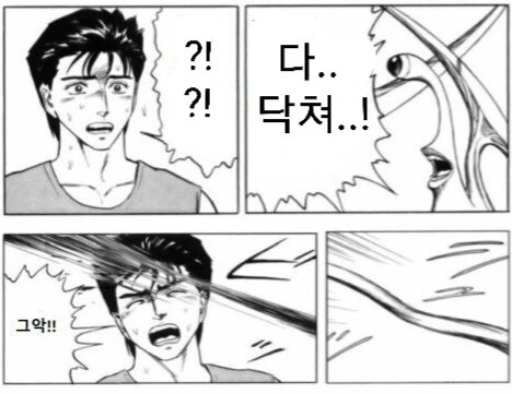 표지낚시에 빡친 백합충.manga - 이미지 2
