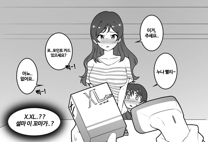 (@)에서 호불호 갈리는 남녀 커플
