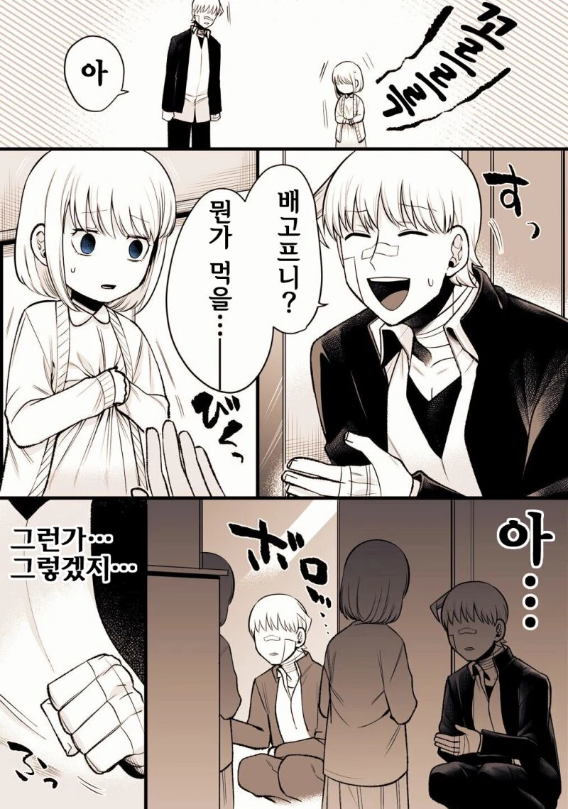 어느날 갑자기 나타난 나이차이 많이 나는 의붓여동생.manwha - 이미지 3
