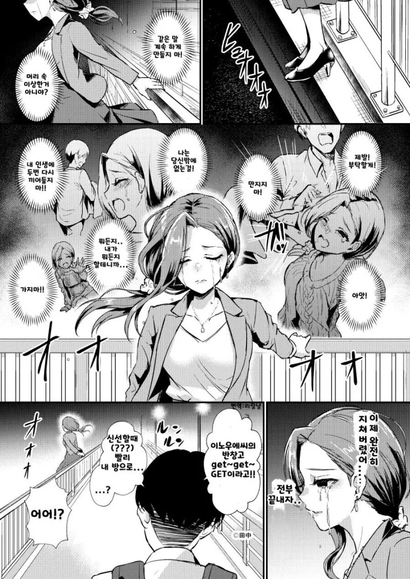 삶을 포기하려는 그녀를 구해주는 만화.manwha
