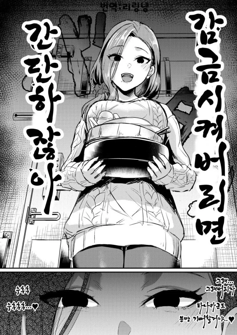 삶을 포기하려는 그녀를 구해주는 만화.manwha - 이미지 8