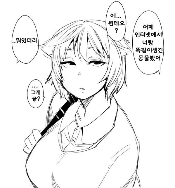 눈매가 처진 뚱뚱한 여자후배 manhwa