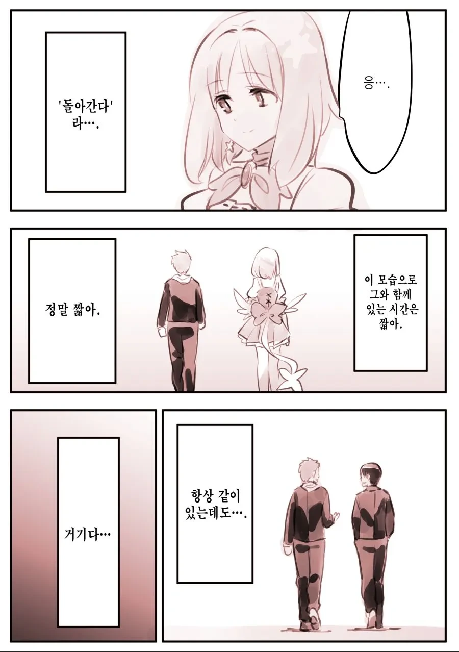 TS마법소녀 만화 모음 - 이미지 8