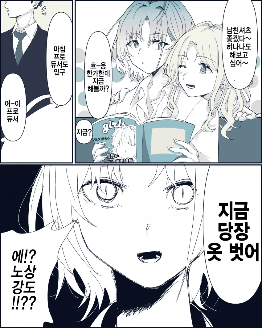 @) 옷벗기는 만화.manga