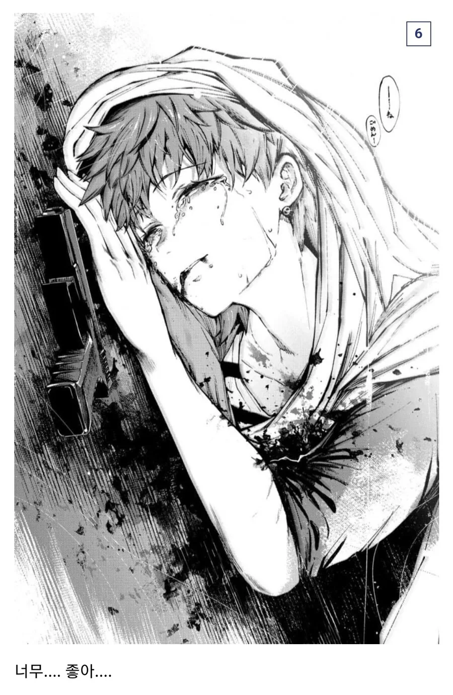 Fate) 유열러 아닌척하면서 진퉁인 작가 - 이미지 5