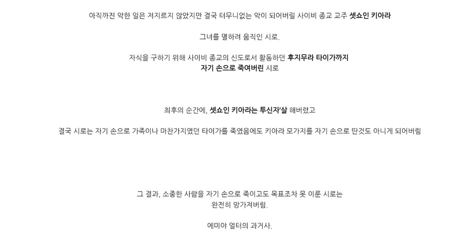 Fate) 유열러 아닌척하면서 진퉁인 작가 - 이미지 6