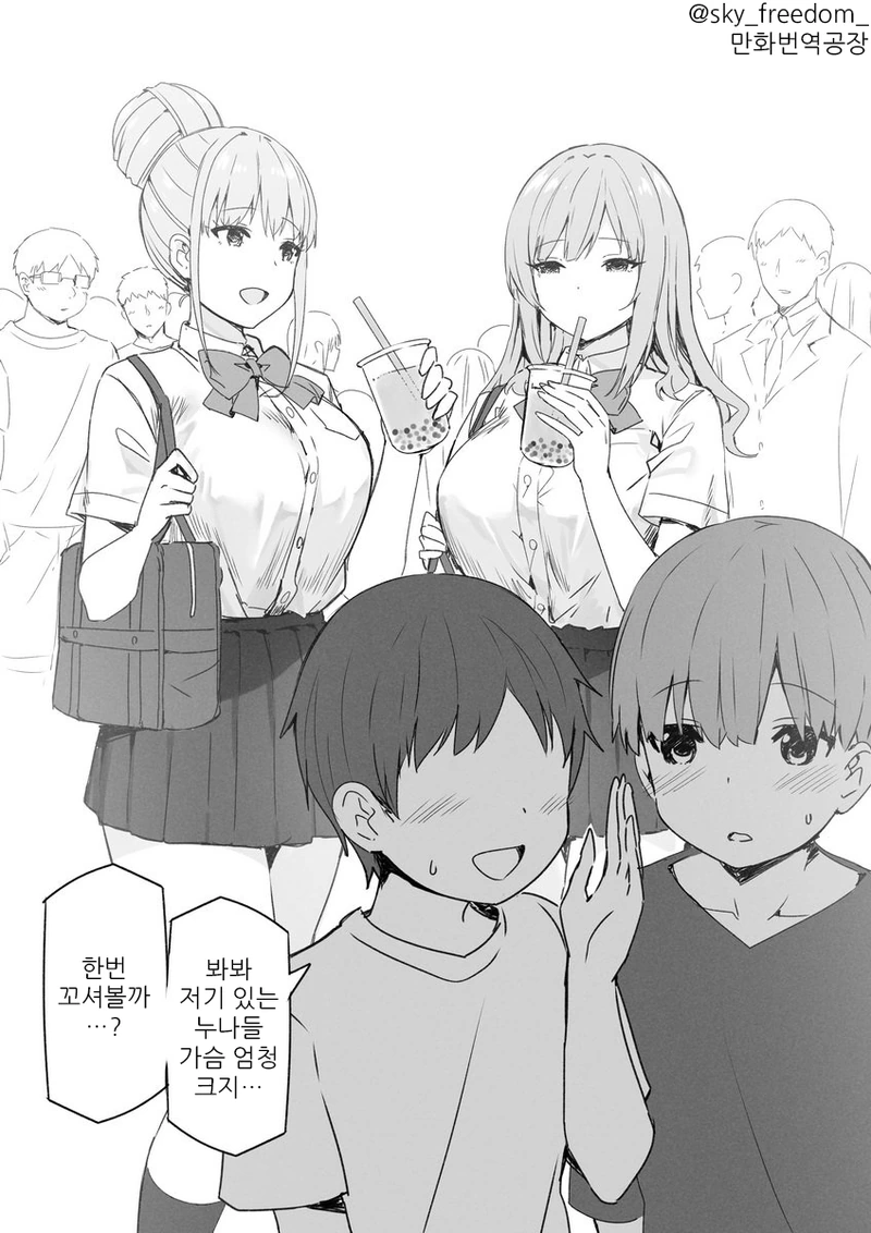 눈나들이랑 친구되는법.manga