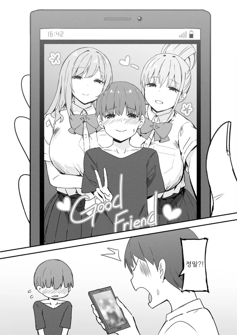 눈나들이랑 친구되는법.manga - 이미지 4