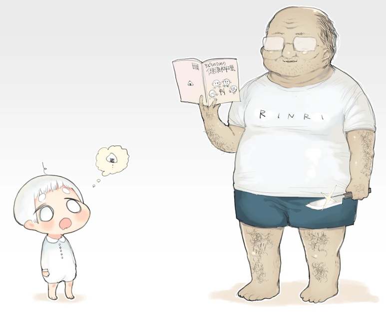 ㅅㅌ와 수상한 아저씨.manga