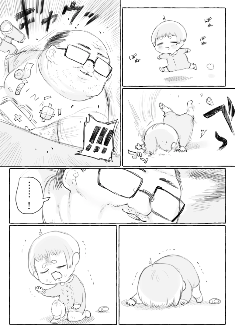 ㅅㅌ와 수상한 아저씨.manga - 이미지 19