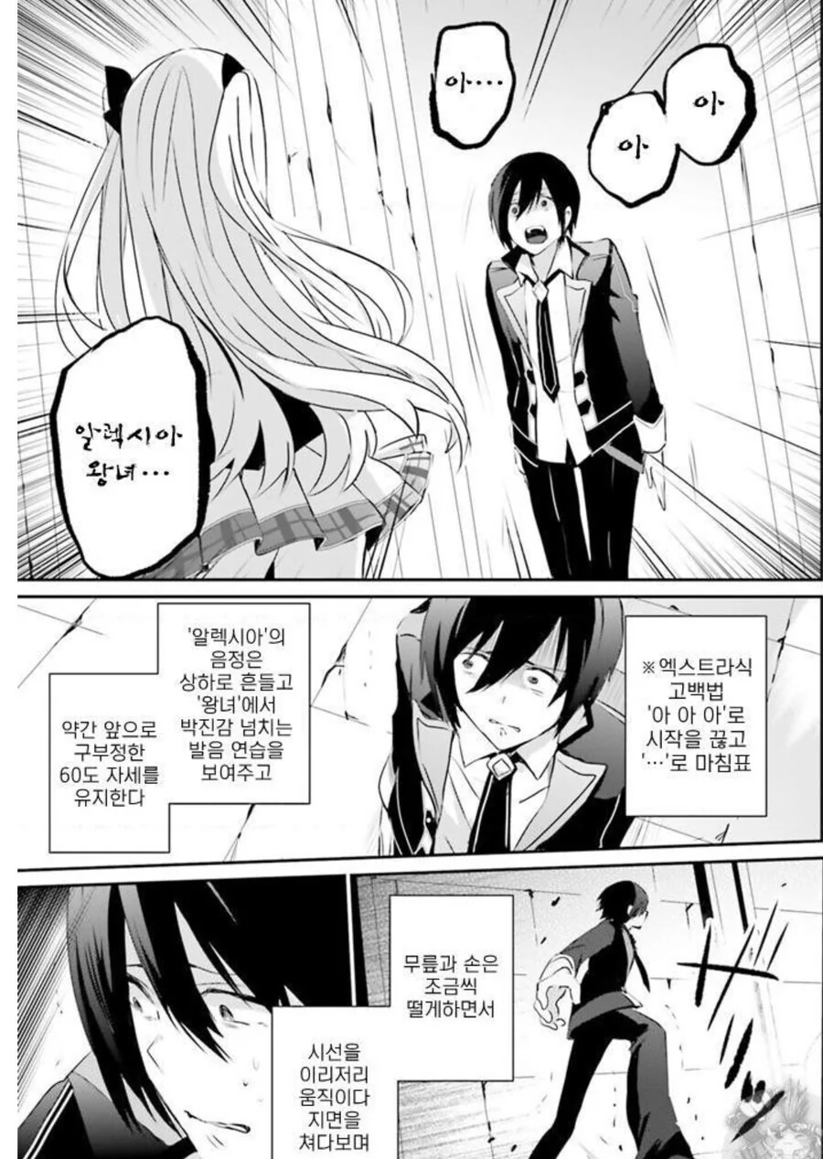 100%고백 성공방법 만화.Manhwa - 이미지 5