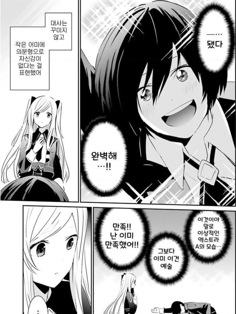 100%고백 성공방법 만화.Manhwa - 이미지 7