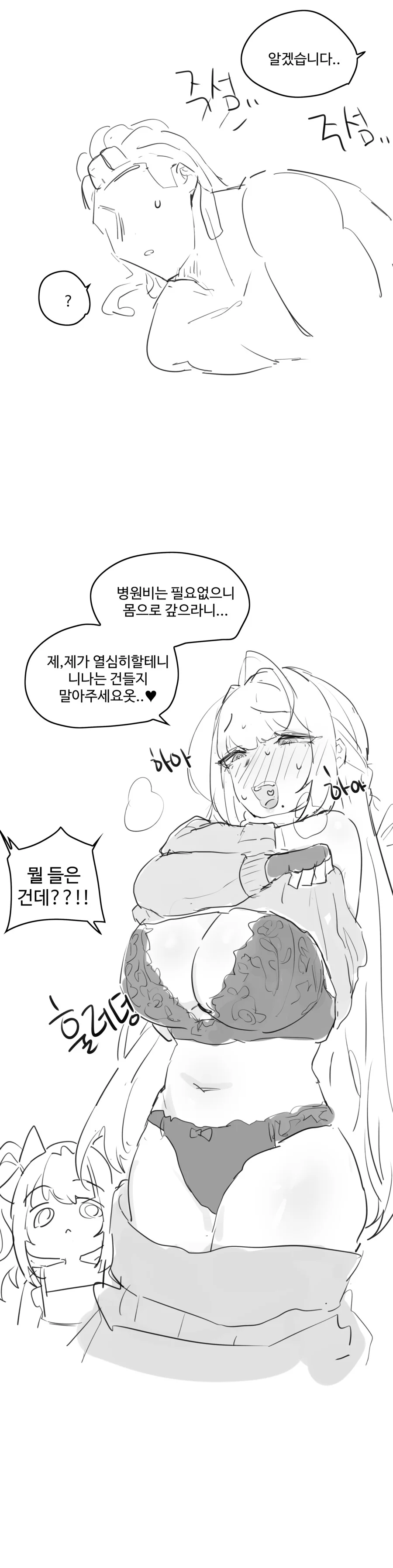 싱글벙글 동탄맘.manhwa - 이미지 6