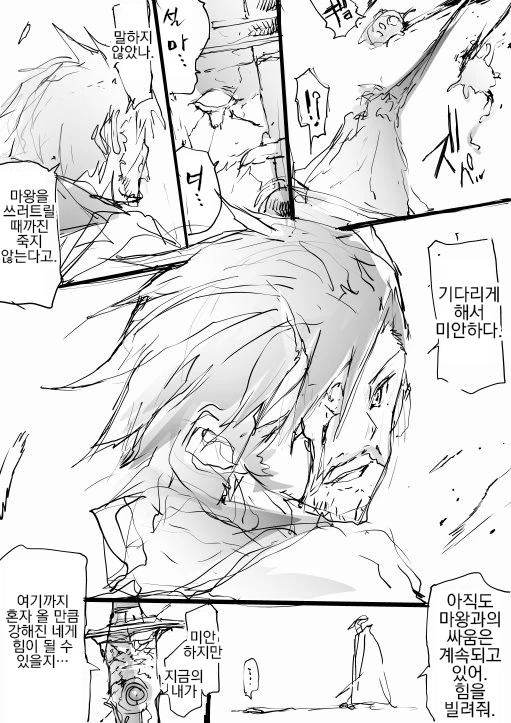 용사와 전설의 검.manhwa - 이미지 3