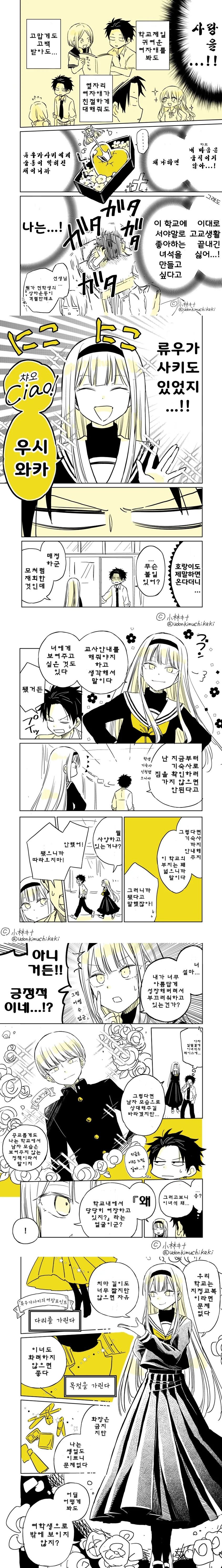 첫사랑인 소꿉친구와 재회한 만화 - 이미지 5