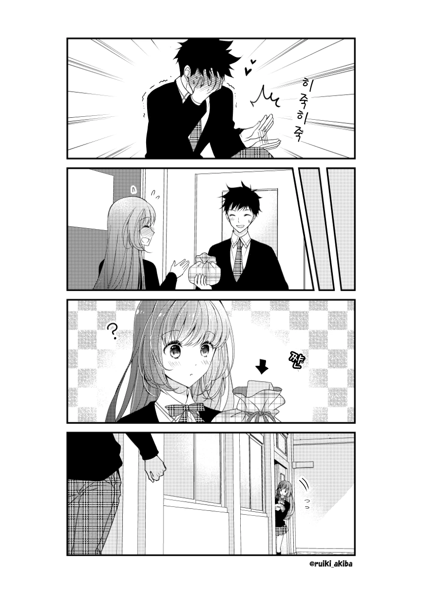 수줍음이 많은 여자친구.Manga - 이미지 7