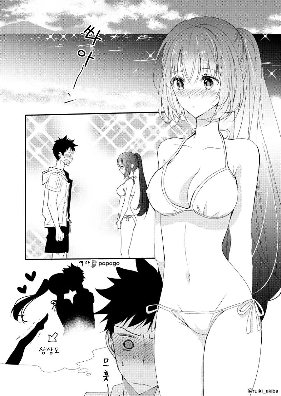 수줍음이 많은 여자친구.Manga - 이미지 9