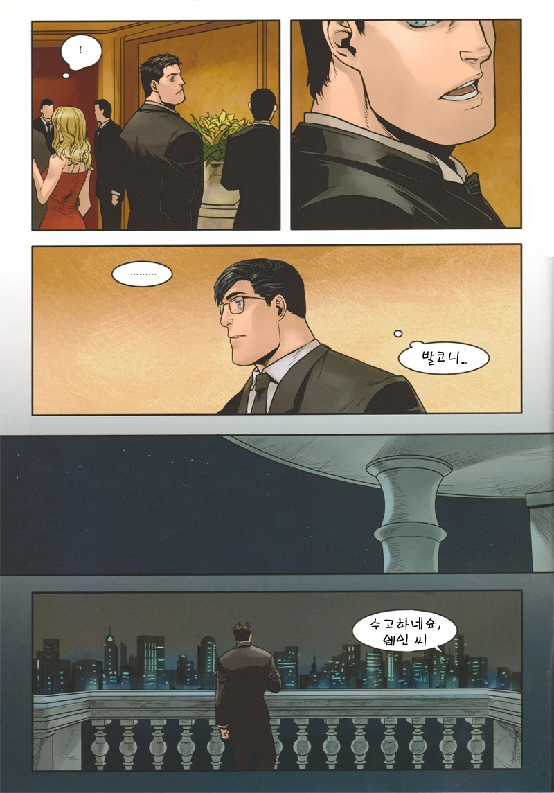 팬들이 원했던 슈퍼맨 VS 배트맨.manhwa - 이미지 2