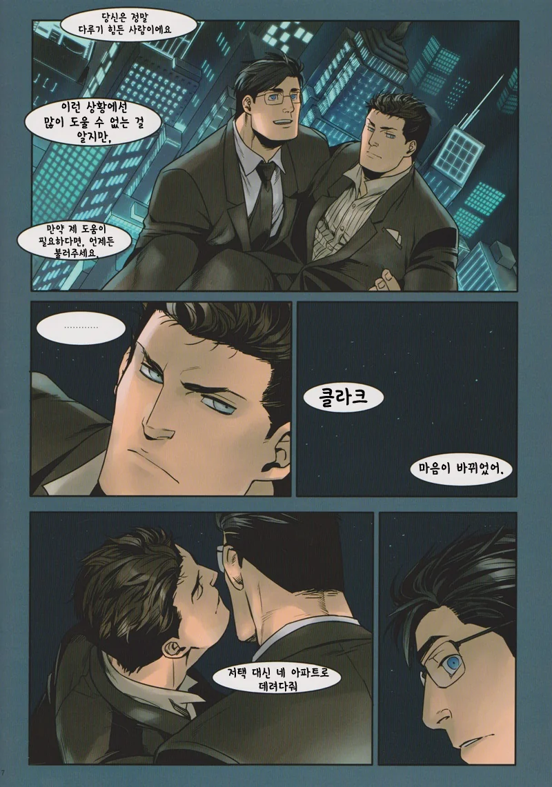 팬들이 원했던 슈퍼맨 VS 배트맨.manhwa - 이미지 5